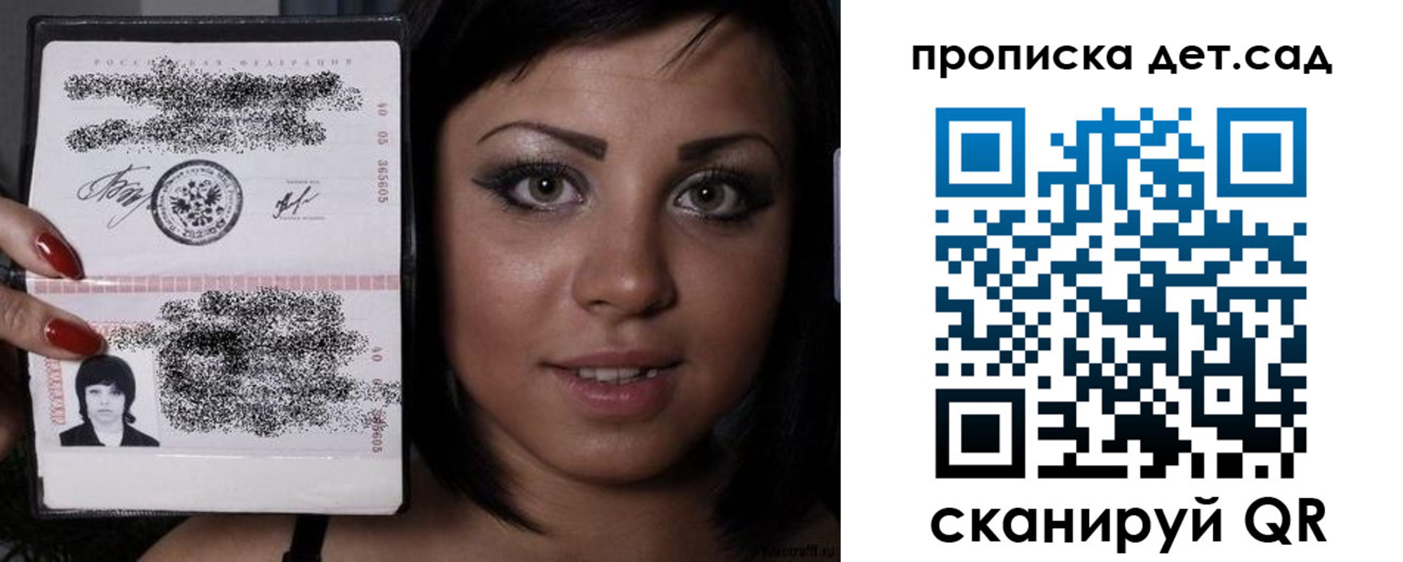 прописка для работы в Голицыно