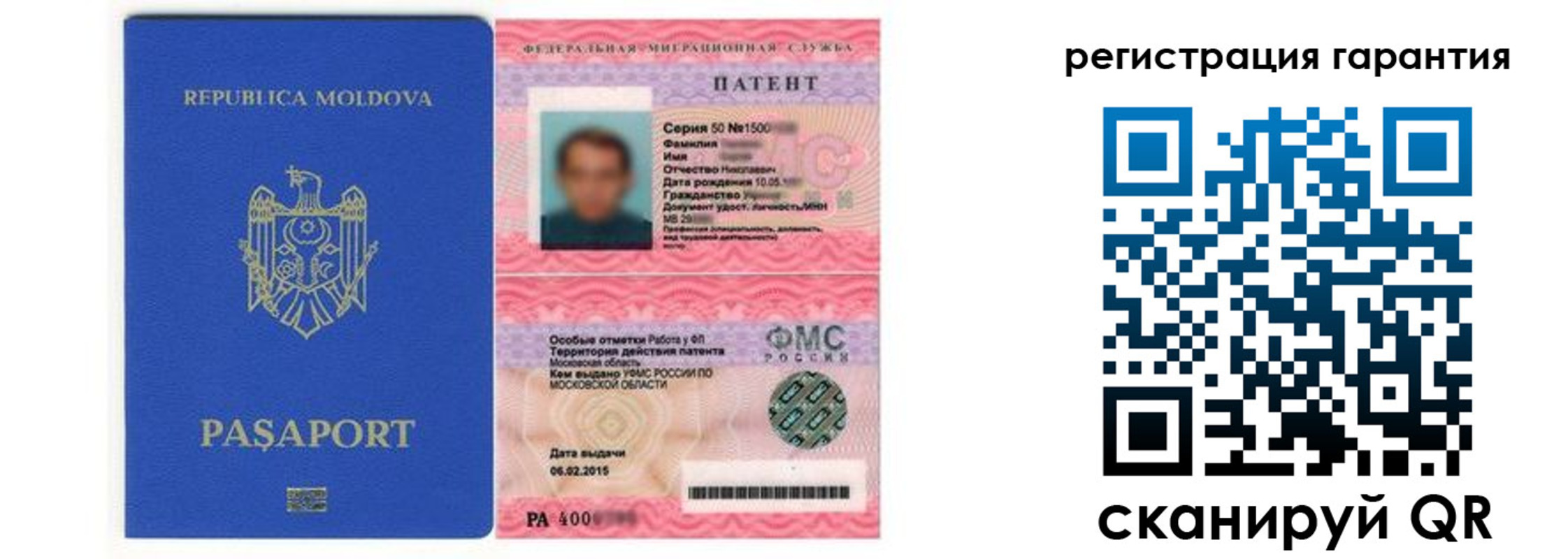 прописка для школы в Голицыно