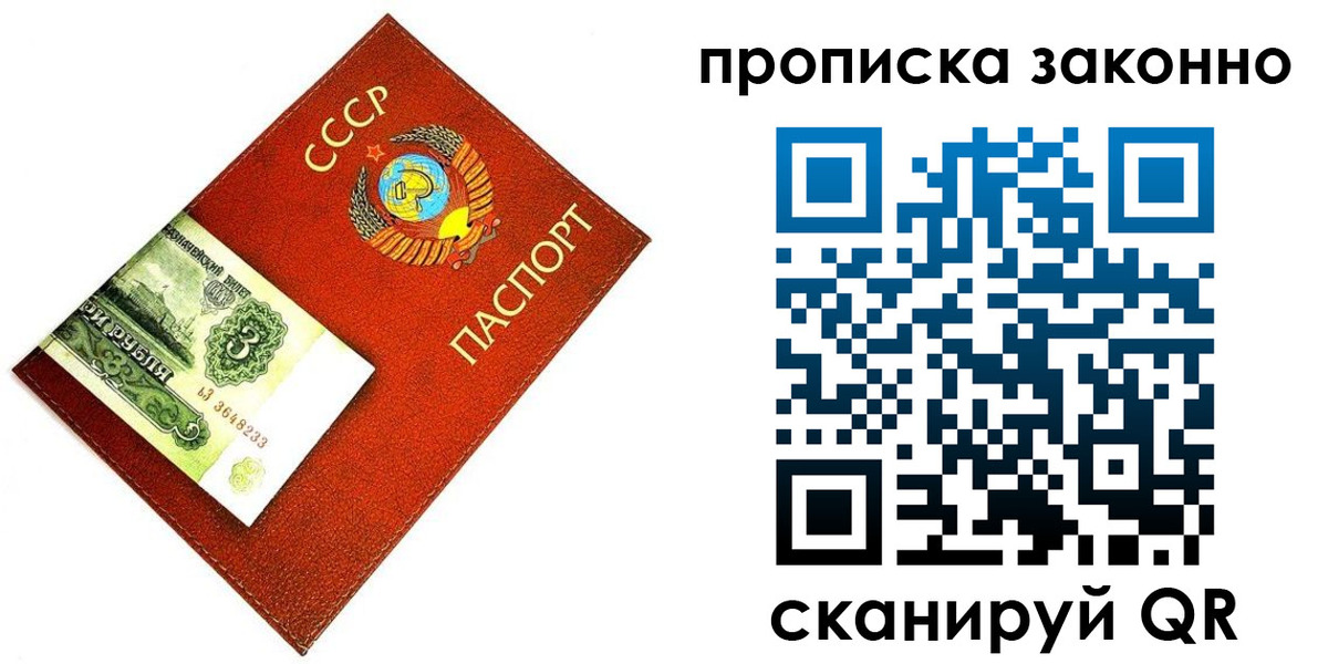 временная регистрация госуслуги в Голицыно